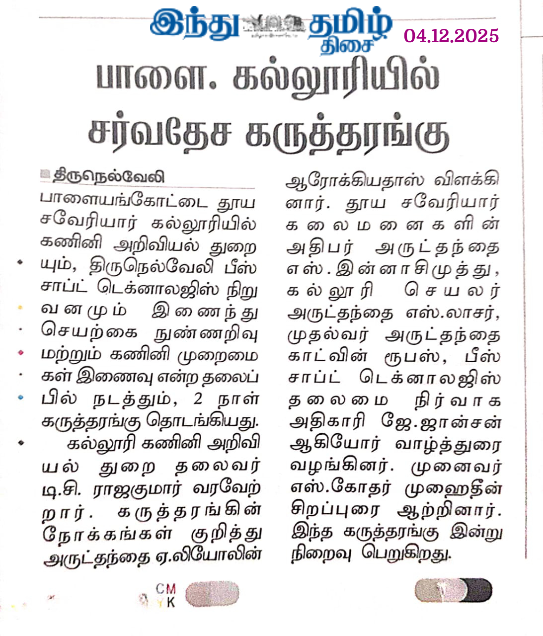 SXC featured in Dinakaran Nellai on 15 October 2025